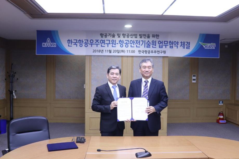 항공안전기술원-한국항공우주연구원 업무협약 체결