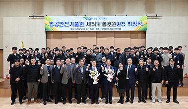 황호원 제5대 원장 취임 사진