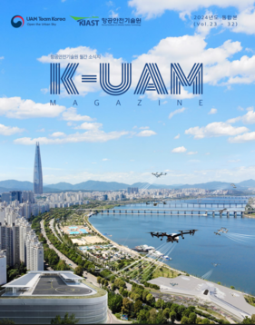 항공안전기술원 월간호 이미지 32