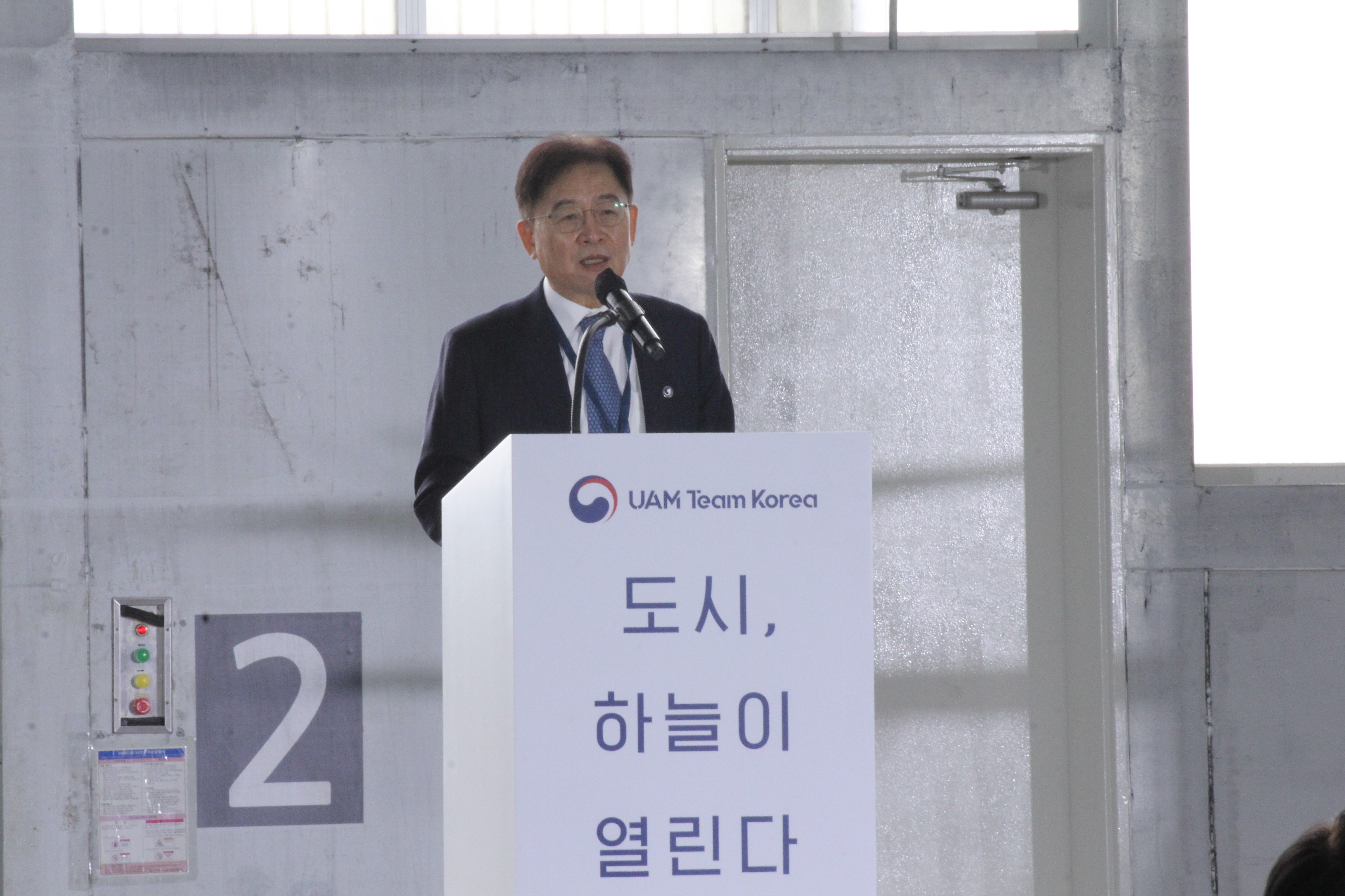 한국형 도심항공교통(K-UAM) 종합실증 행사 참석