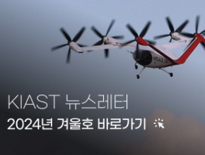뉴스레터 2024년 겨울호