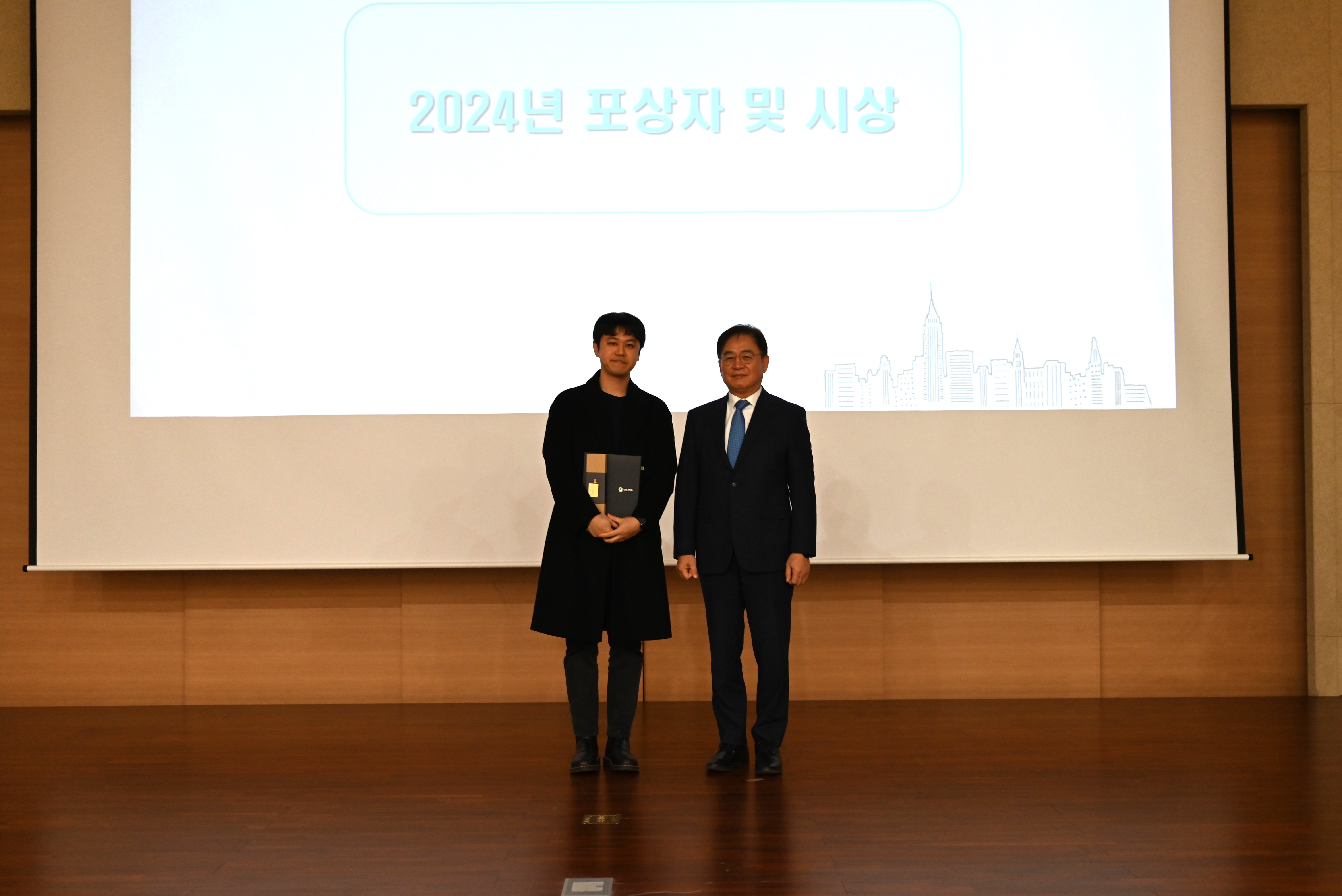 2024 장관 표창 수여식 개최