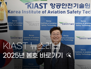 뉴스레터 2025년 봄호