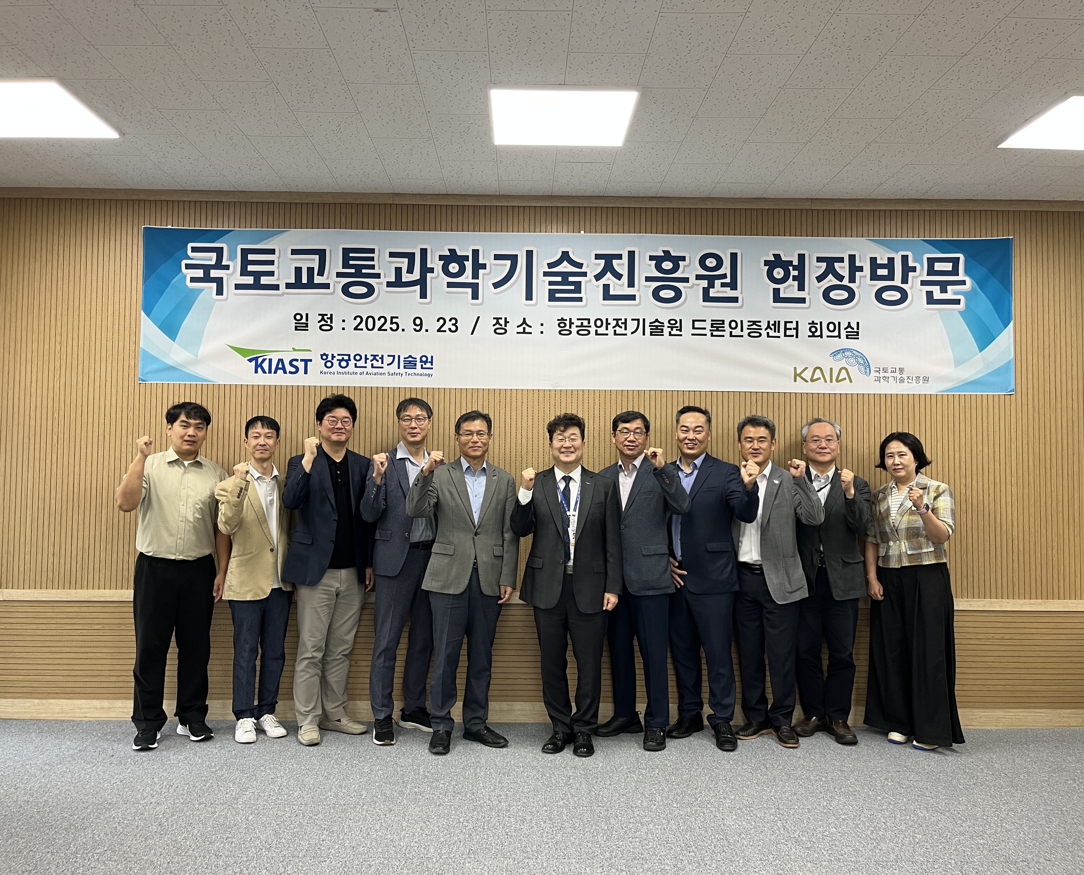 국토교통과학기술진흥원 현장방문