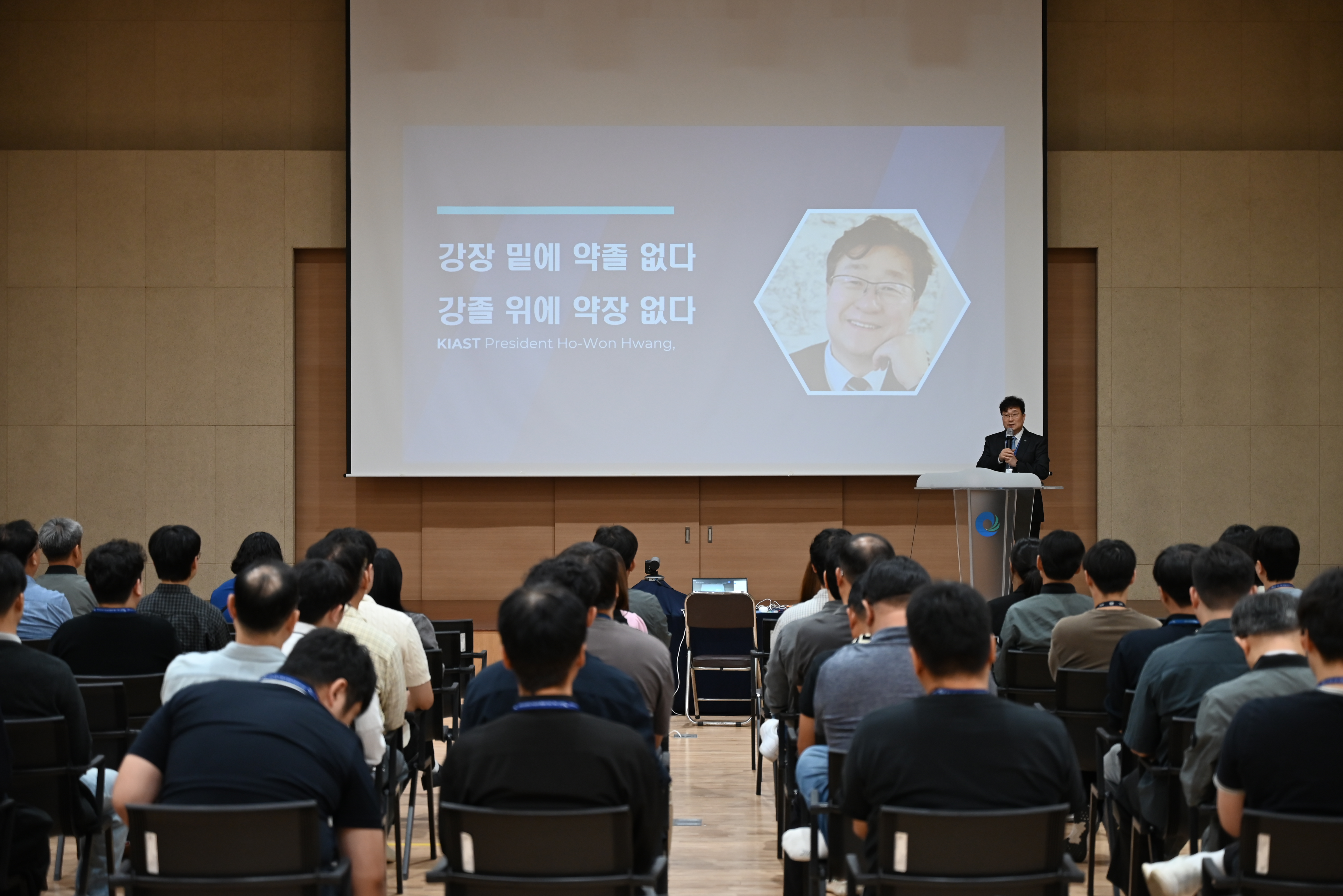 항공안전기술원 9월 전직원 월례회