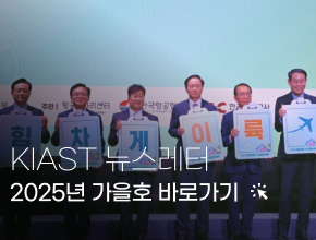 뉴스레터 2025년 가을호