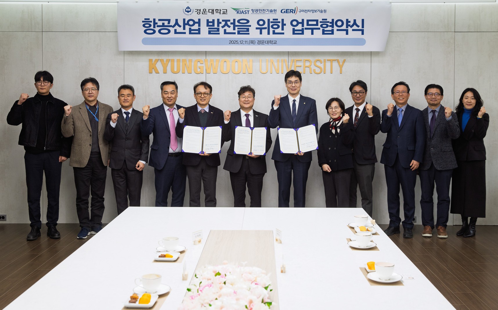 항공안전기술원-구미전자정보기술원-경운대학교 업무협약 체결