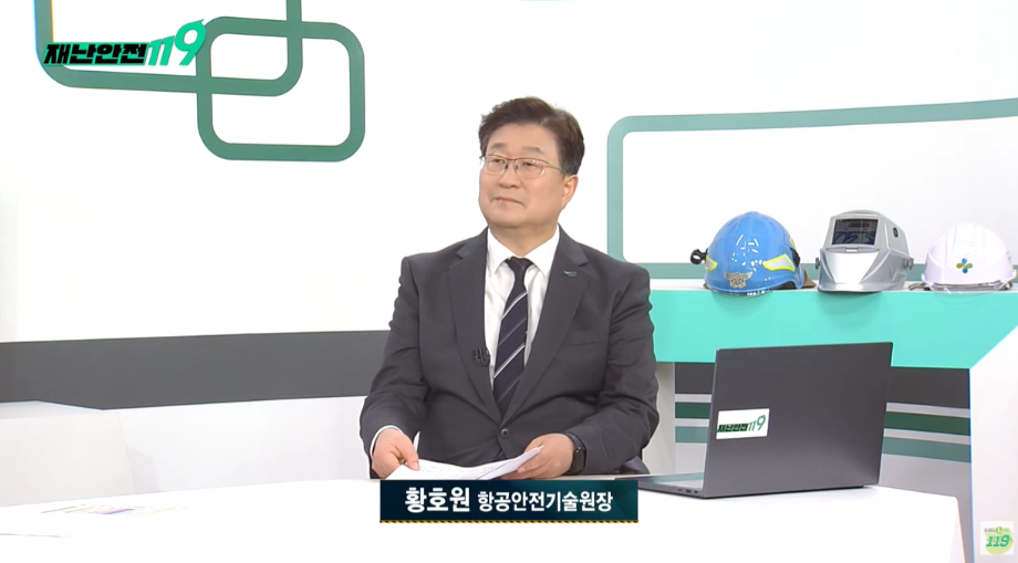 [인터뷰] KBS Life '재난안전 119' 프로그램